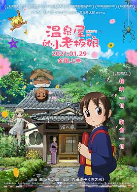 慰安妇人的女儿